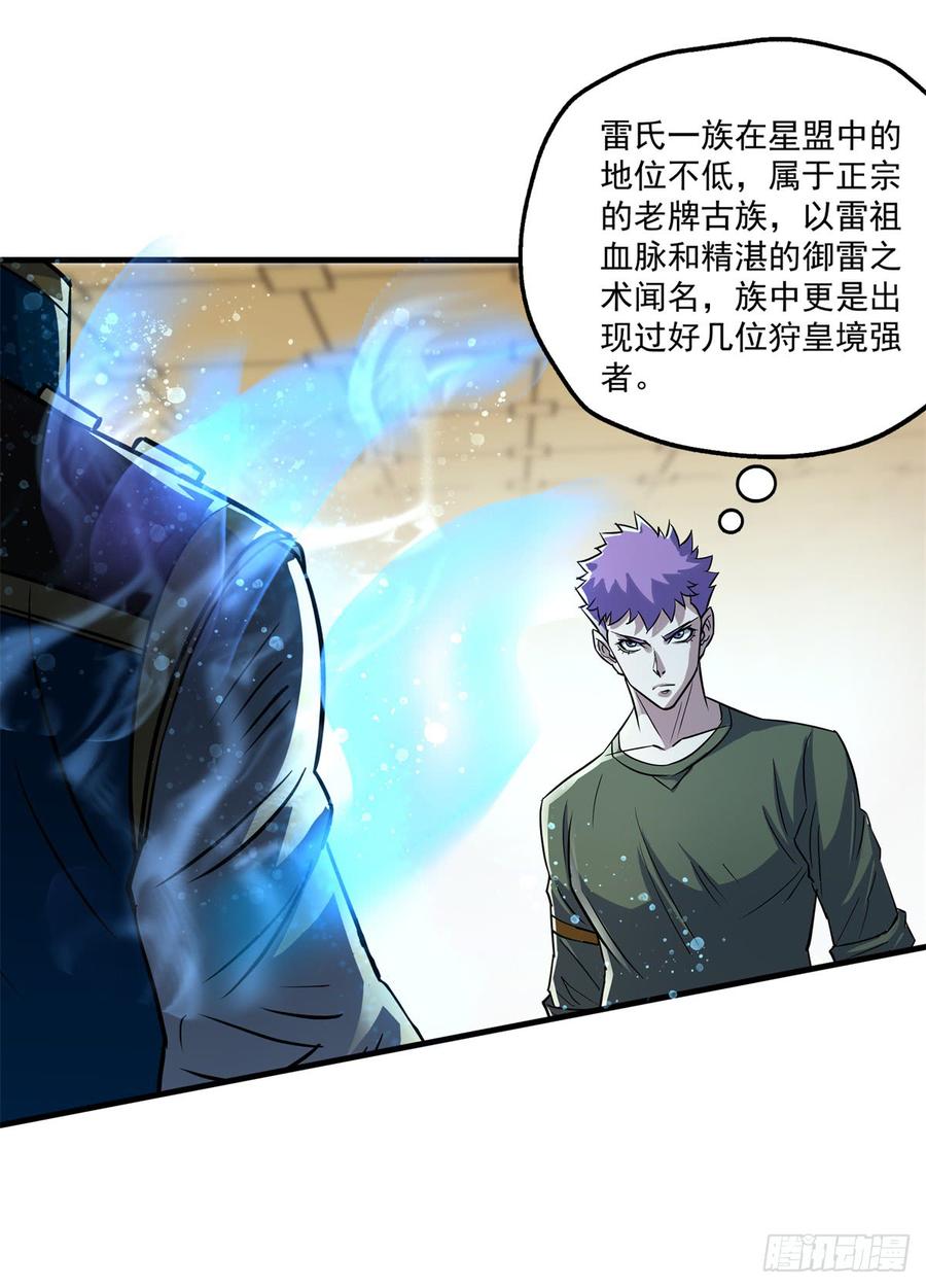 The Hunter Ch.202 p3