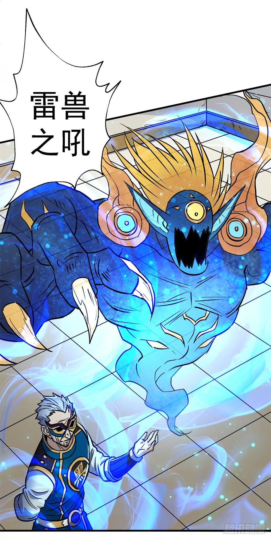 The Hunter Ch.202 p30