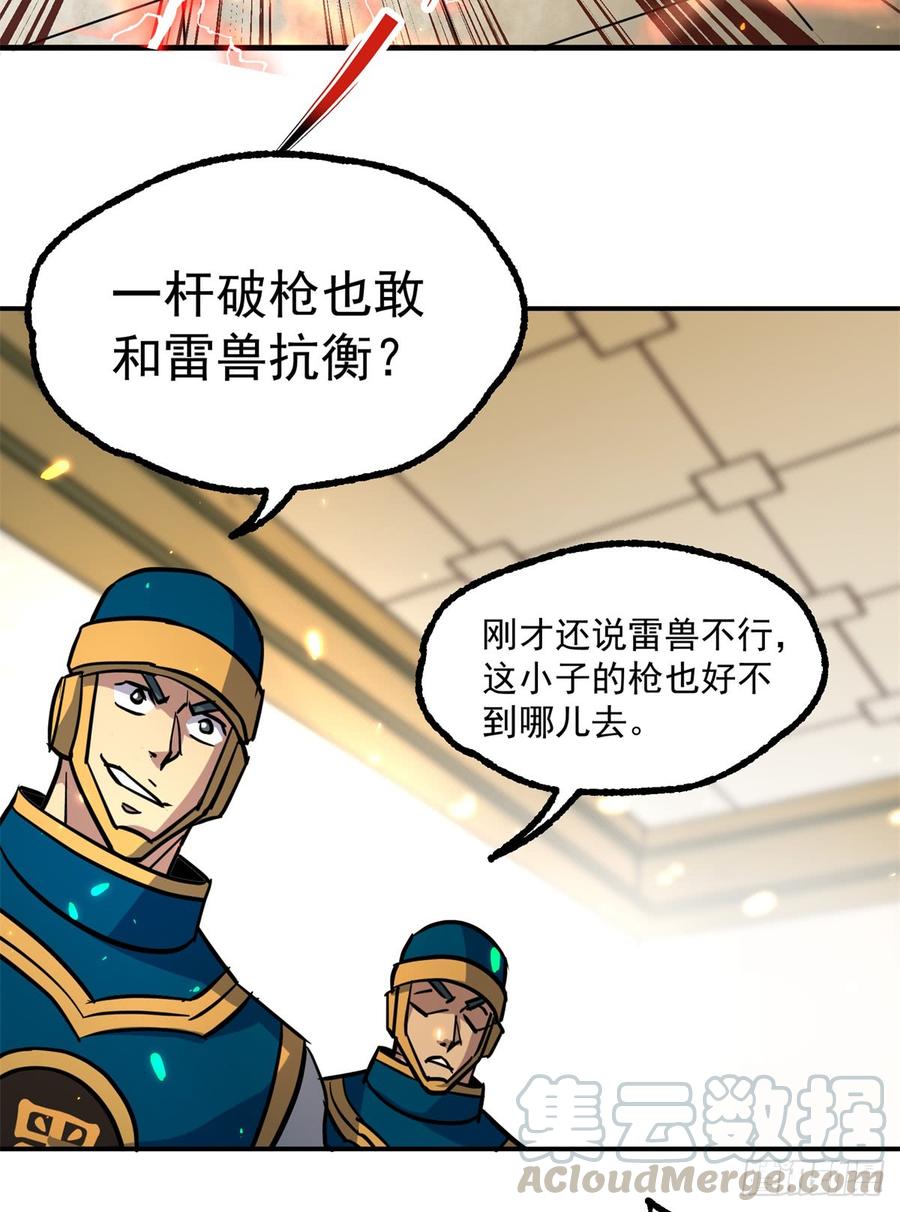The Hunter Ch.202 p36