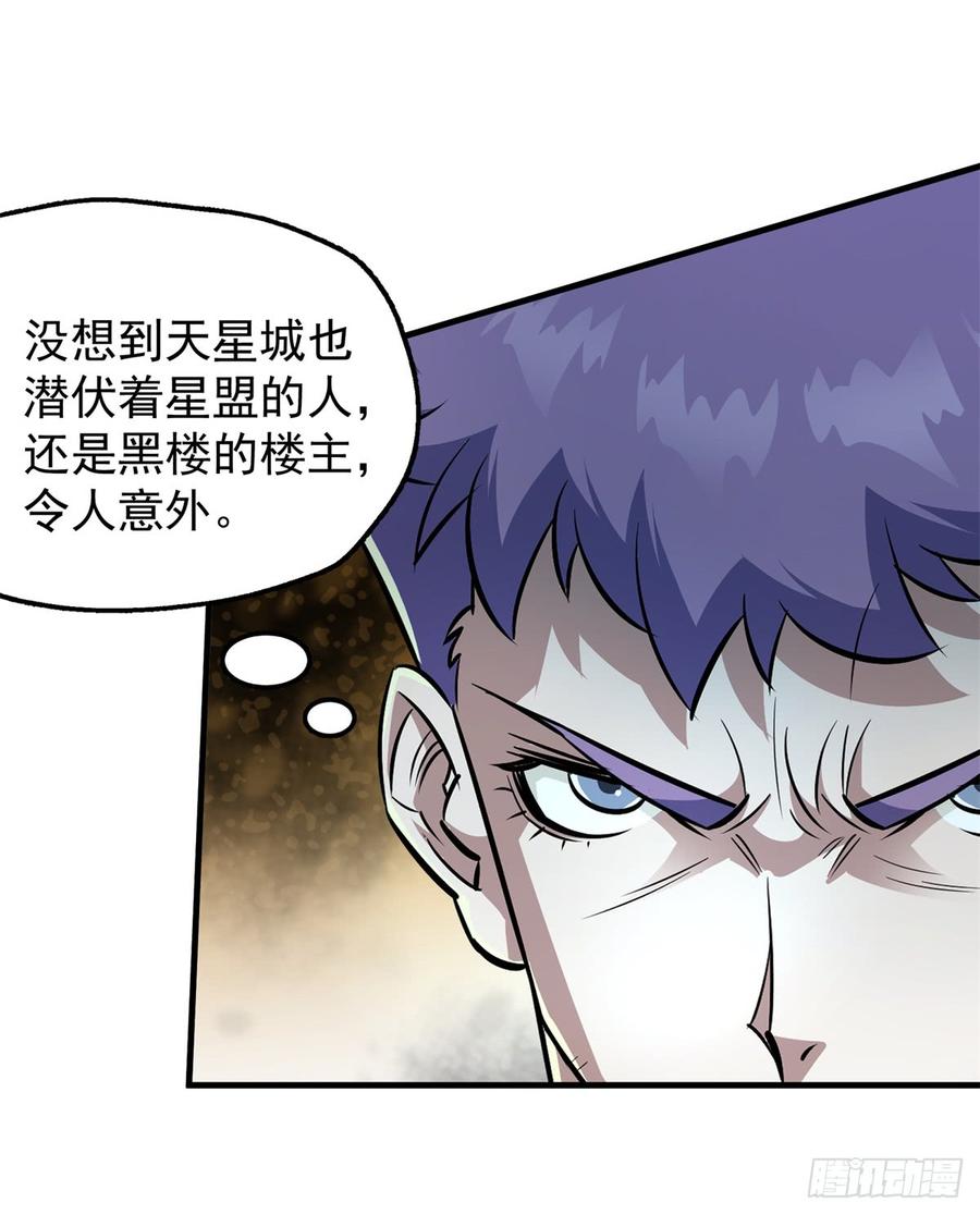 The Hunter Ch.202 p4