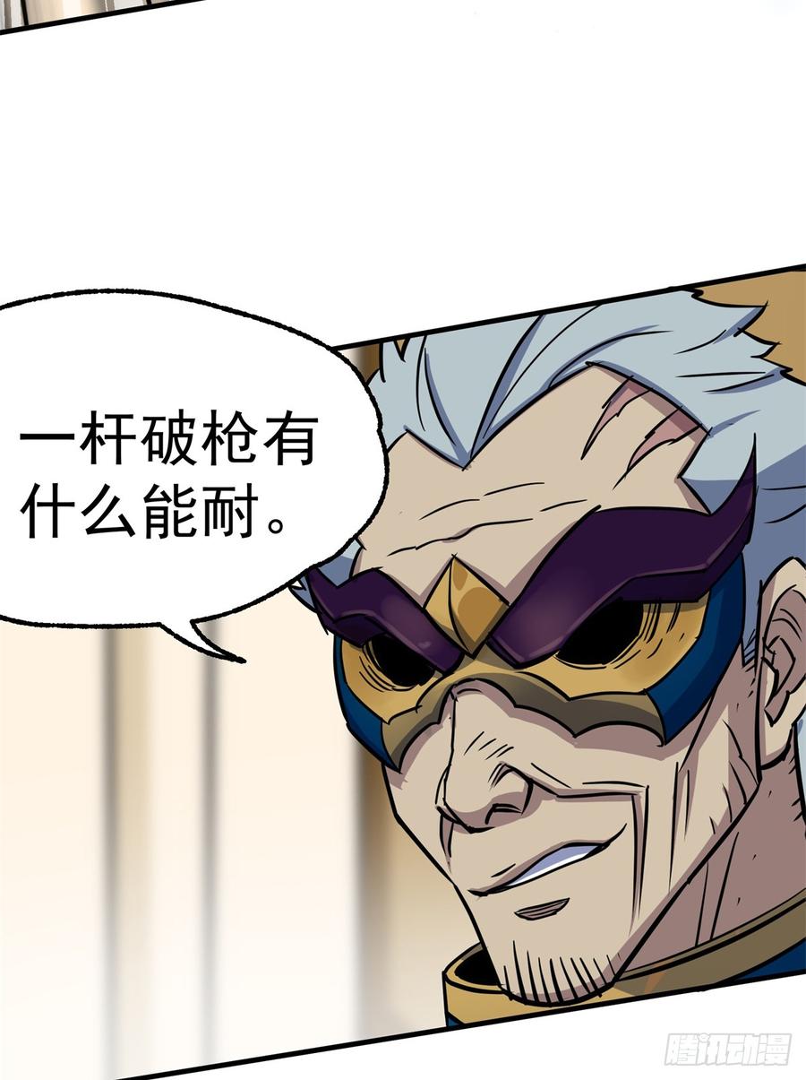 The Hunter Ch.202 p40