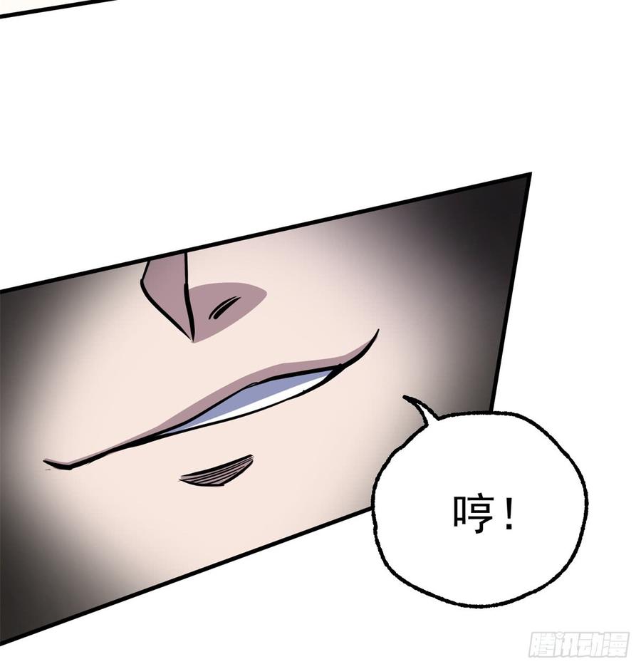 The Hunter Ch.202 p41