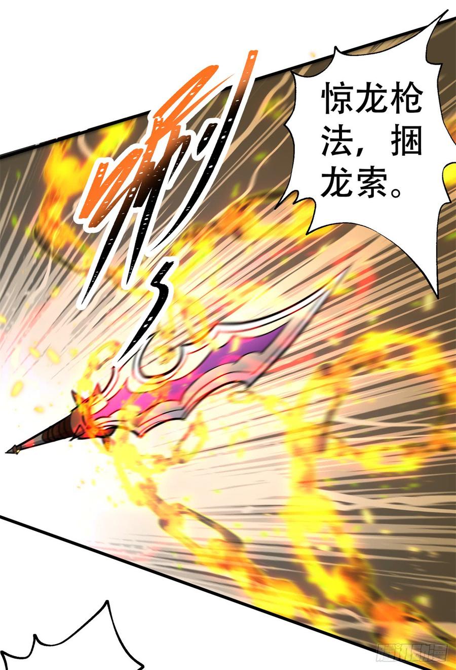 The Hunter Ch.202 p42