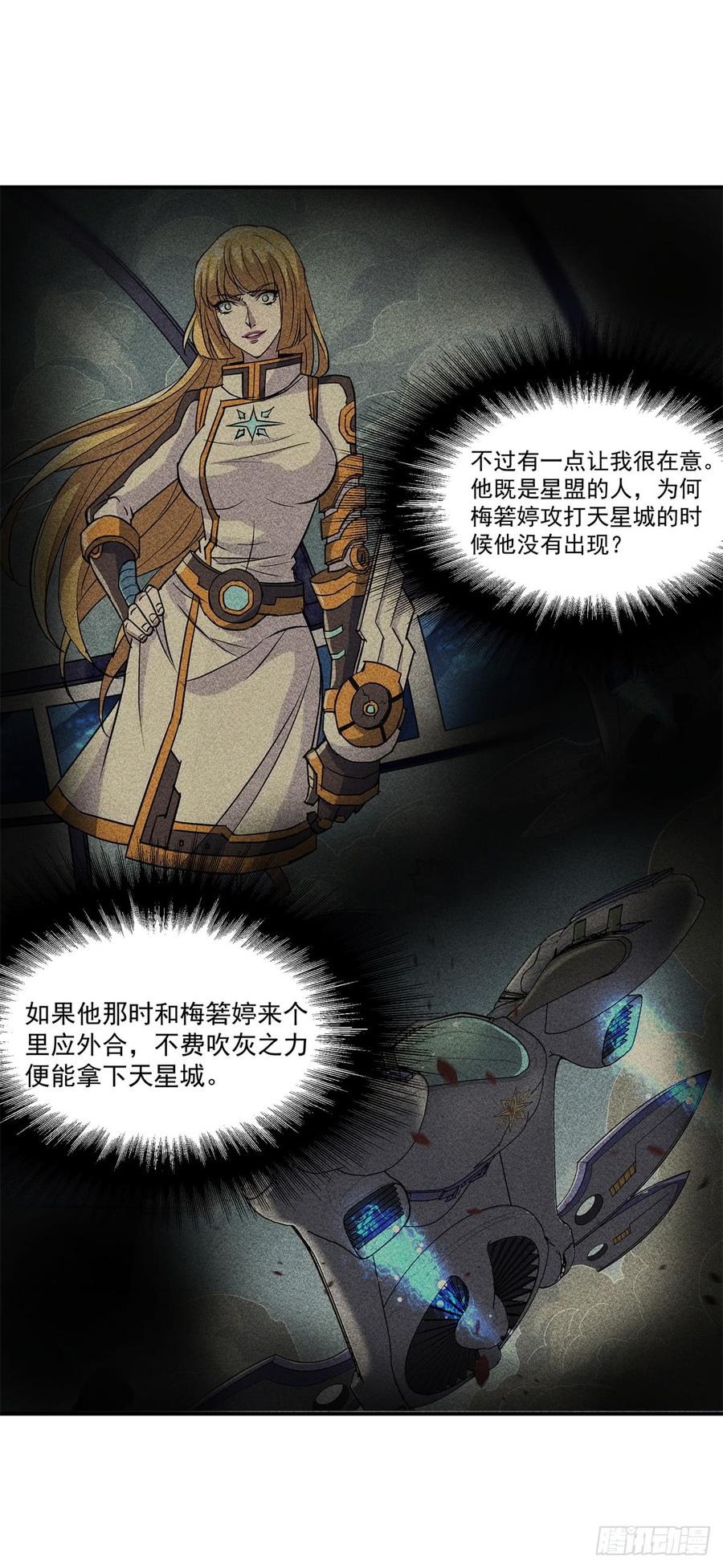 The Hunter Ch.202 p5