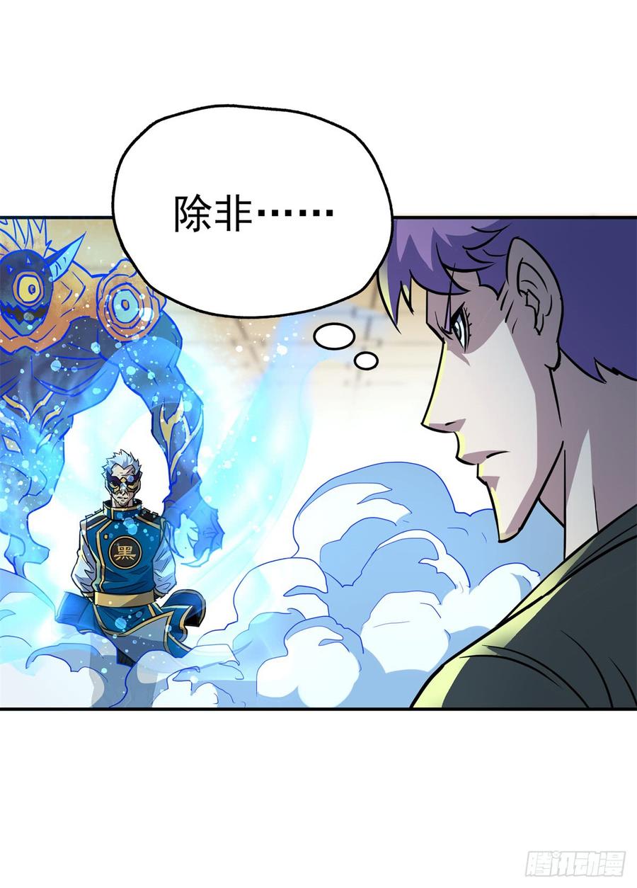 The Hunter Ch.202 p6