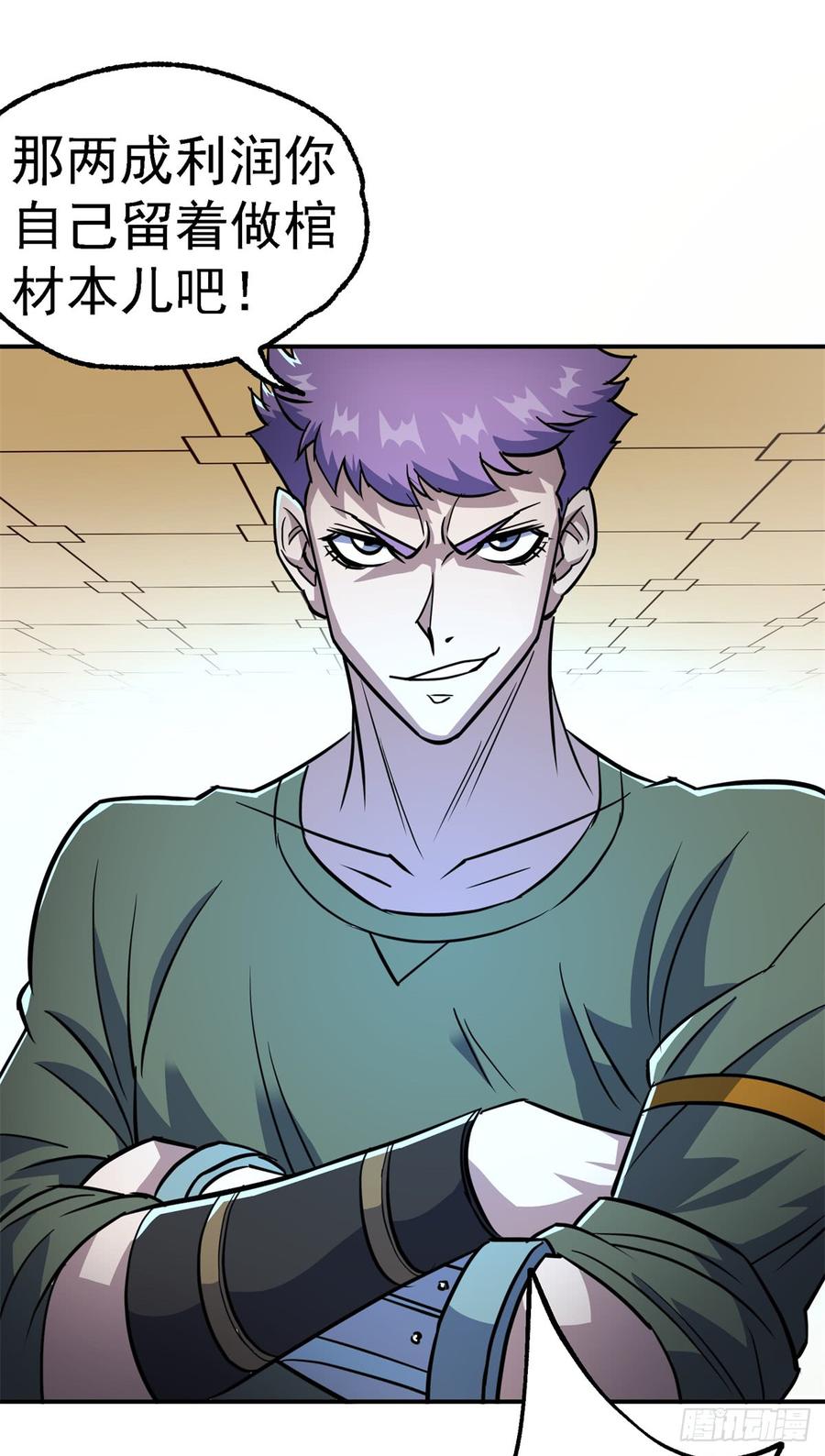 The Hunter Ch.202 p9