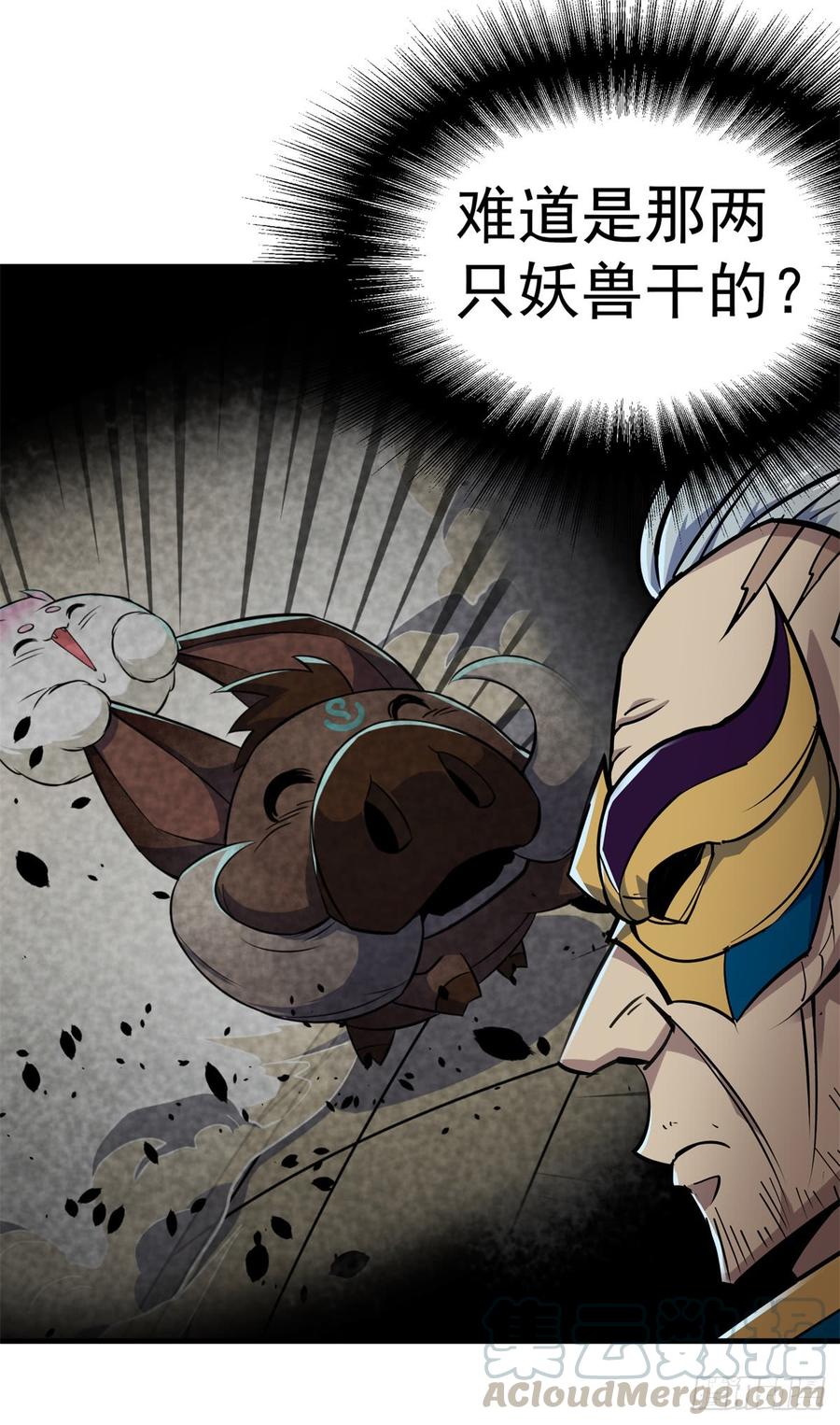 The Hunter Ch.203 p15