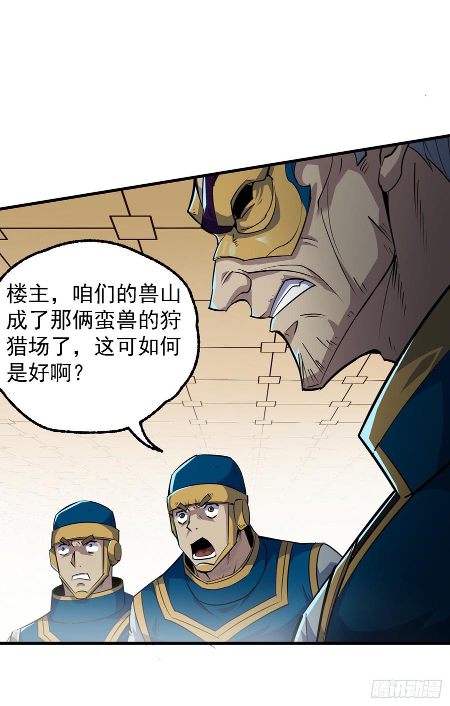The Hunter Ch.203 p18
