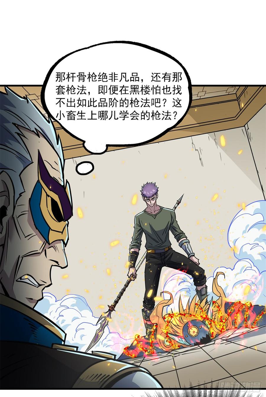 The Hunter Ch.203 p3