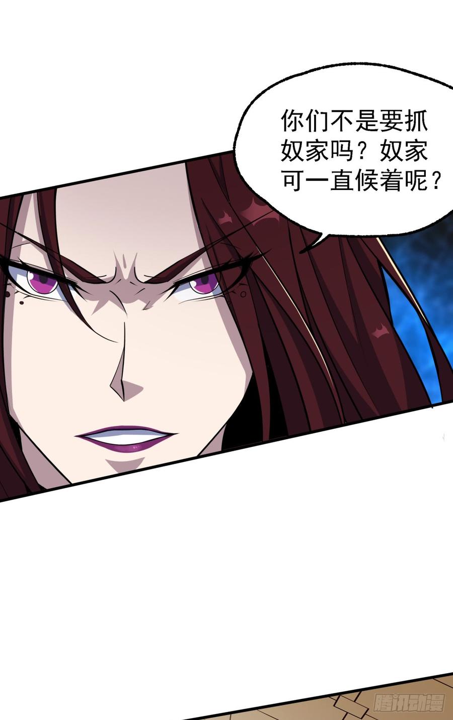 The Hunter Ch.203 p32