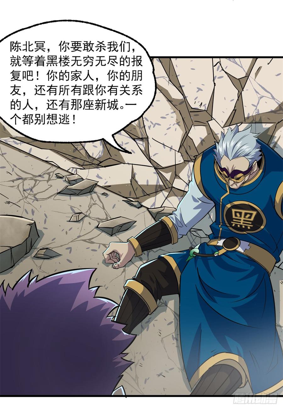 The Hunter Ch.203 p34