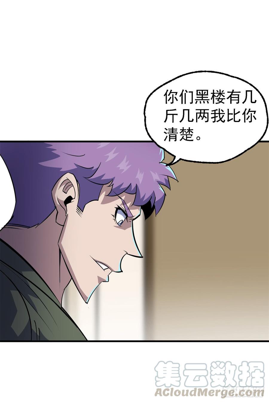 The Hunter Ch.203 p36