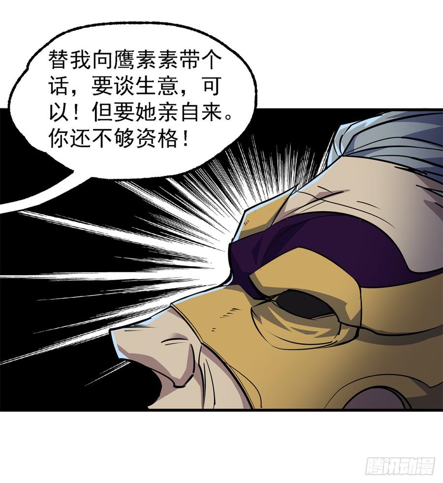 The Hunter Ch.203 p37