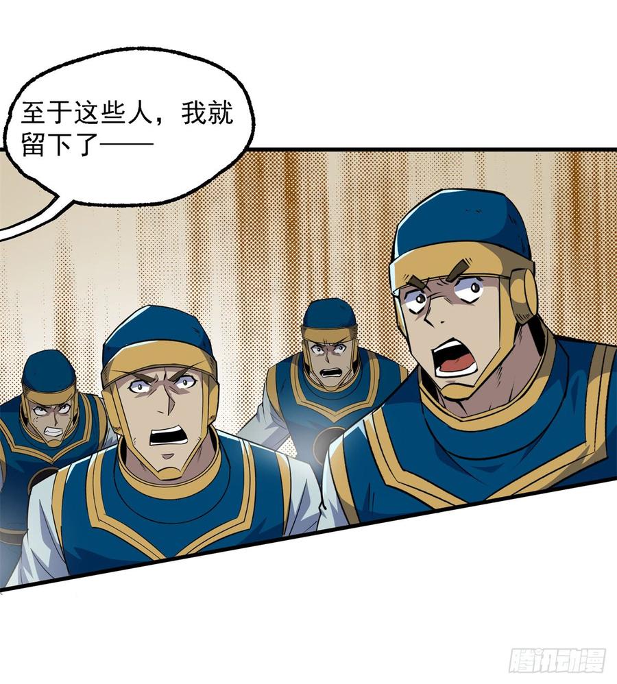 The Hunter Ch.203 p39