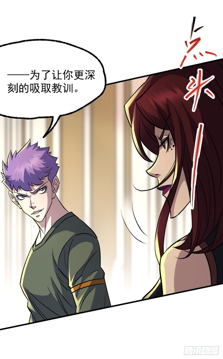The Hunter Ch.203 p40