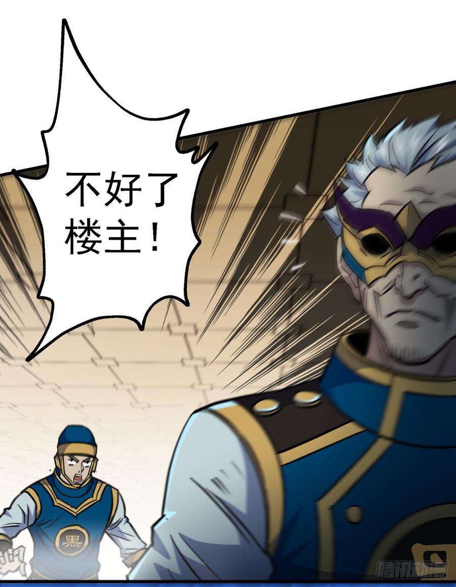 The Hunter Ch.203 p6