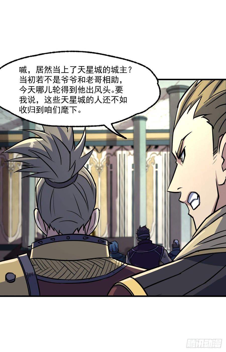 The Hunter Ch.204 p10