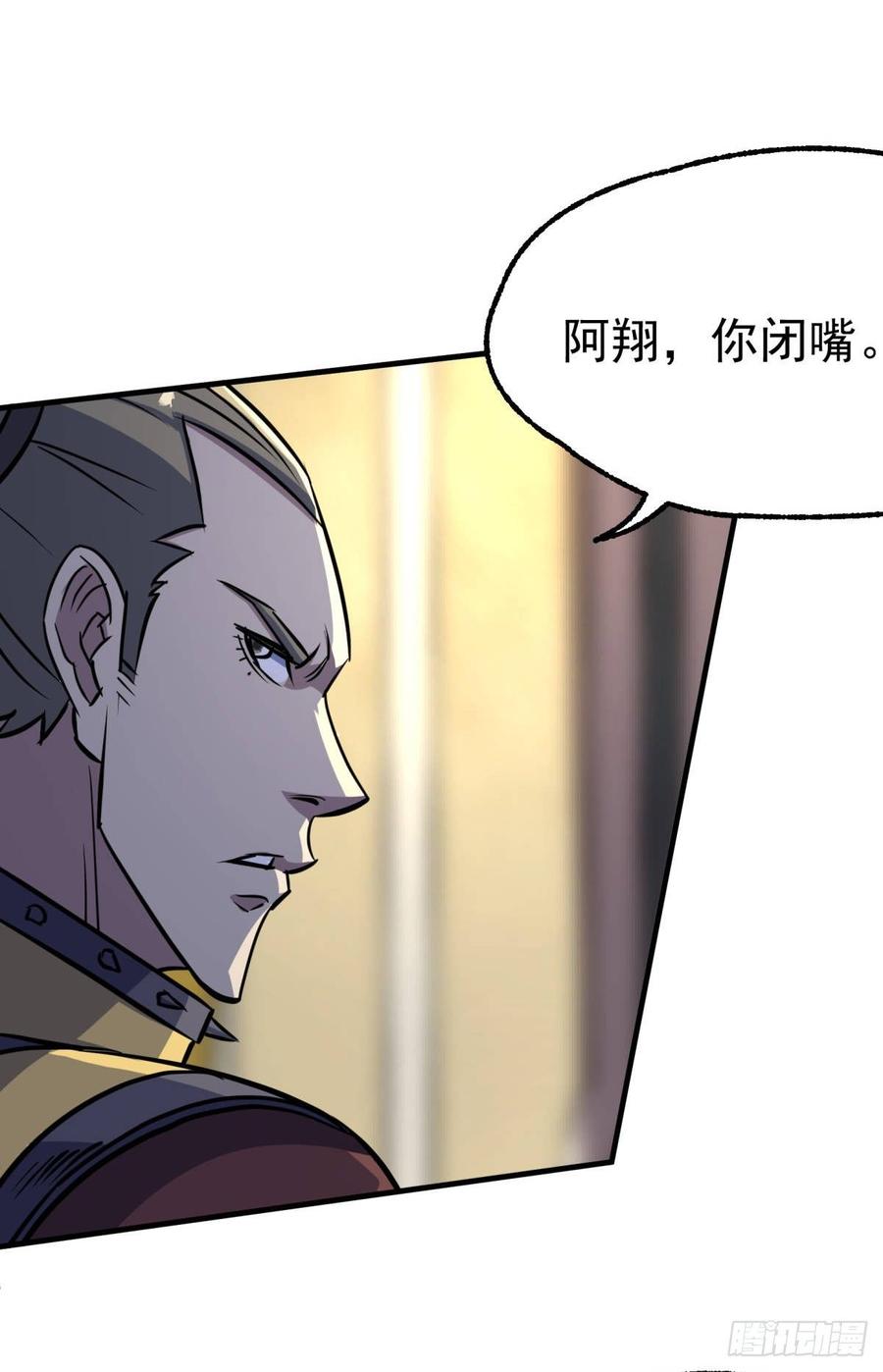 The Hunter Ch.204 p11
