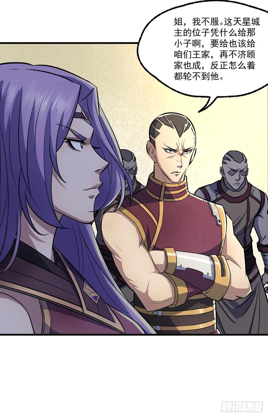 The Hunter Ch.204 p12