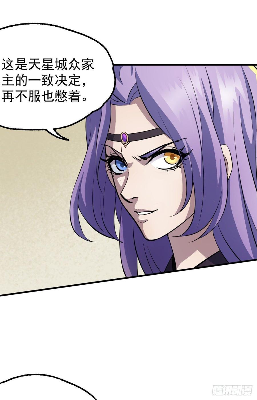 The Hunter Ch.204 p13