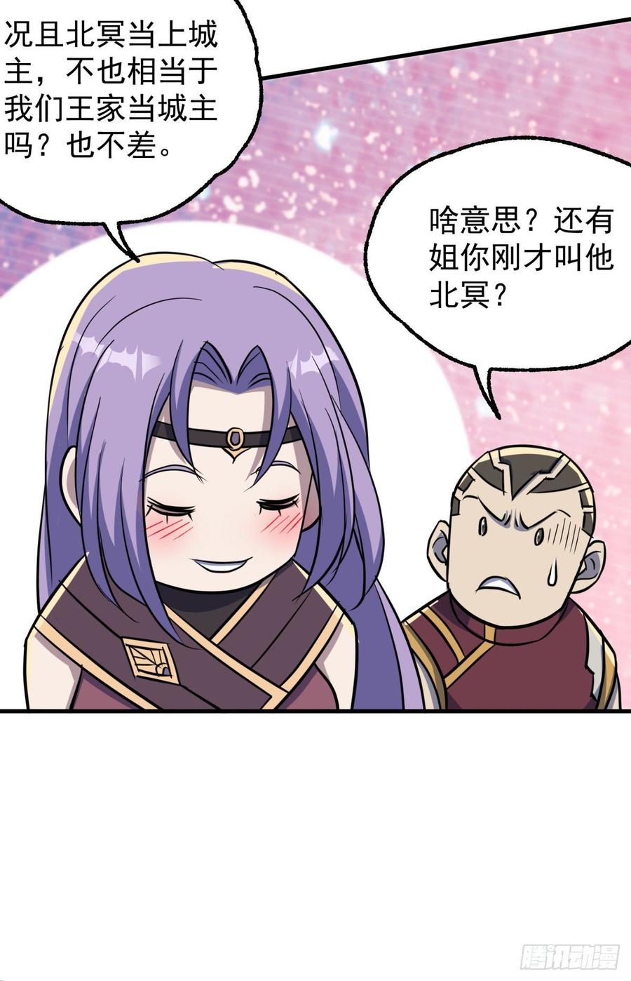 The Hunter Ch.204 p14
