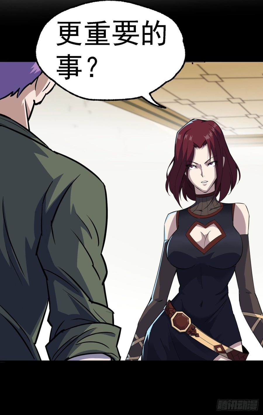 The Hunter Ch.204 p17