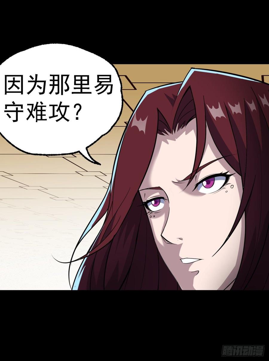 The Hunter Ch.204 p19
