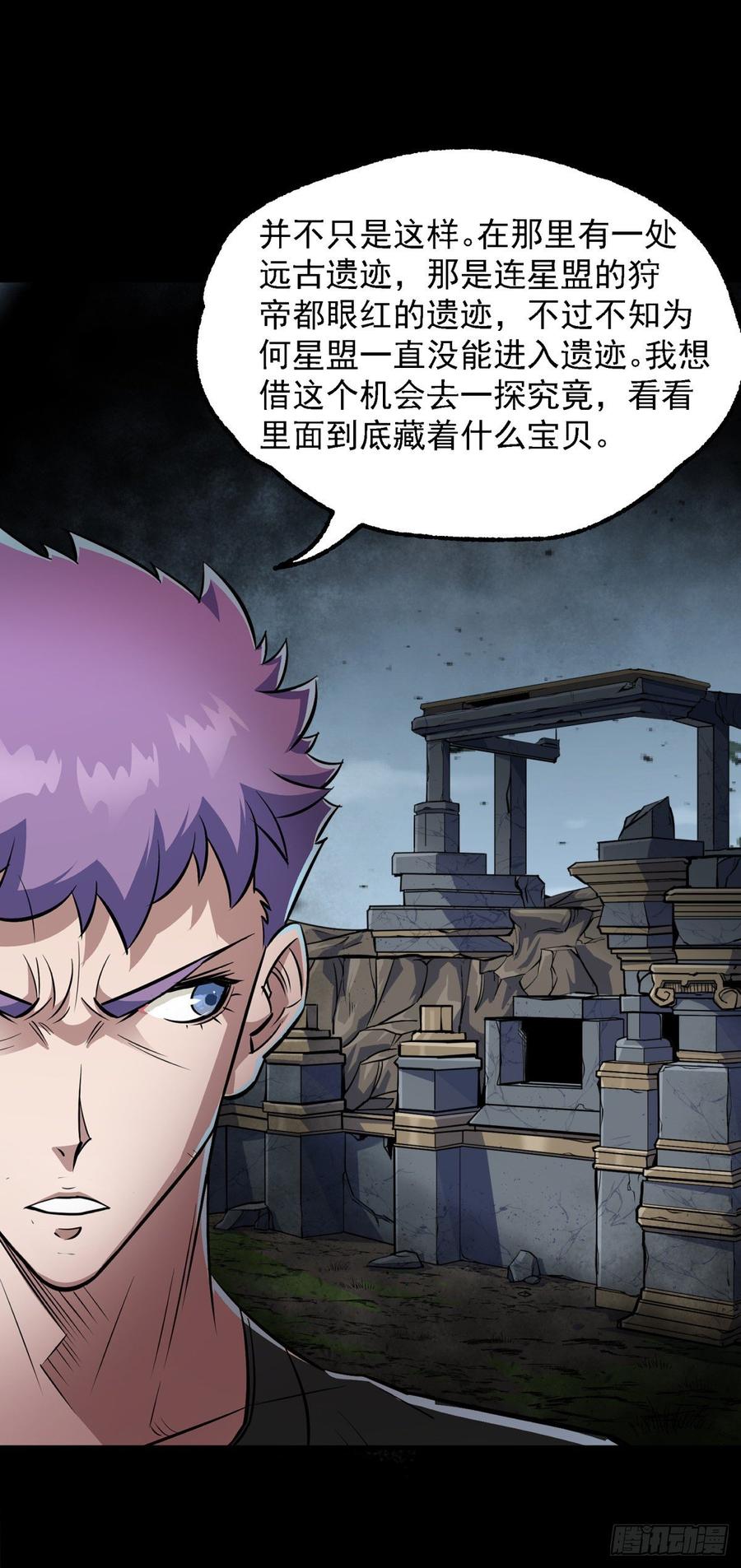 The Hunter Ch.204 p20