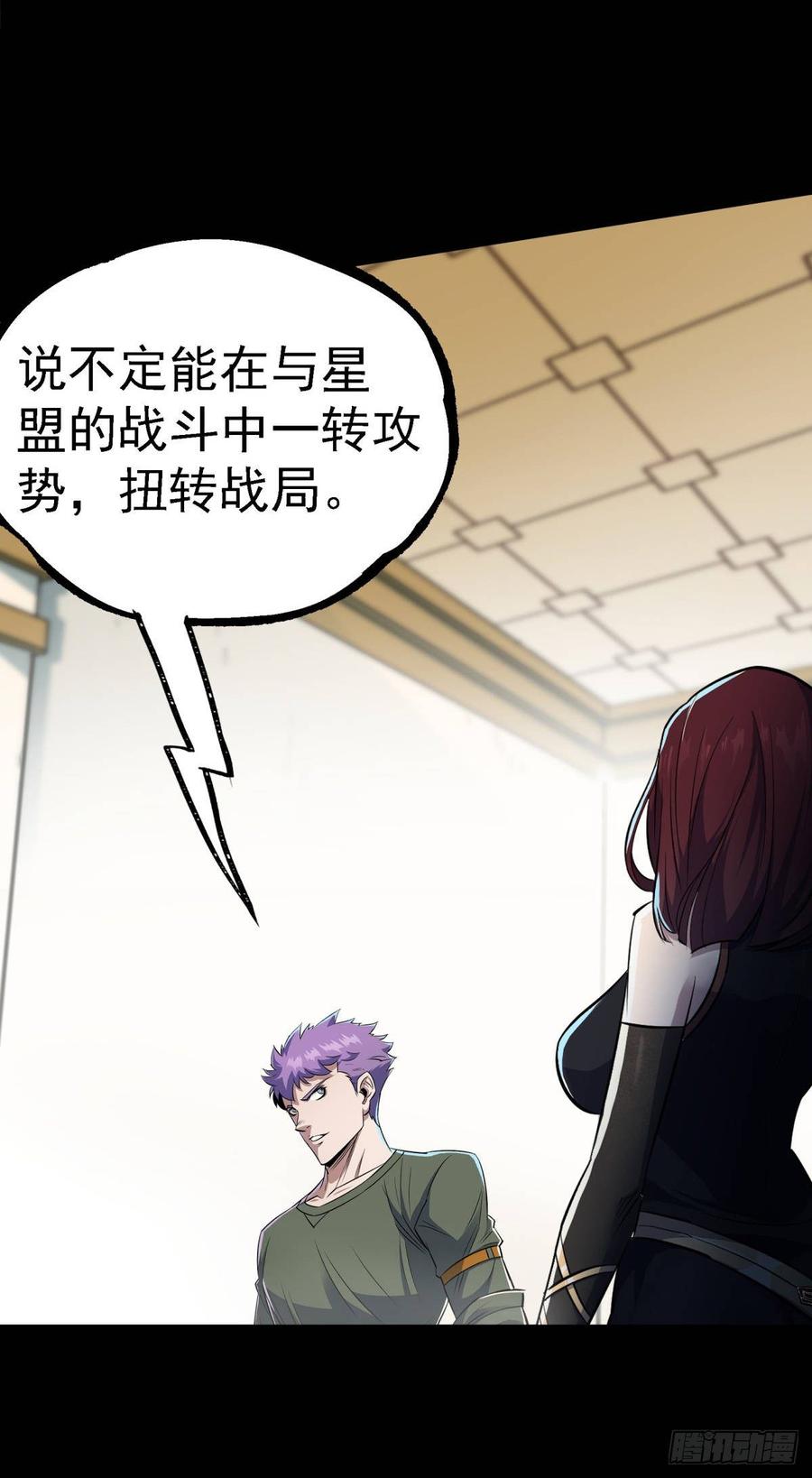 The Hunter Ch.204 p21