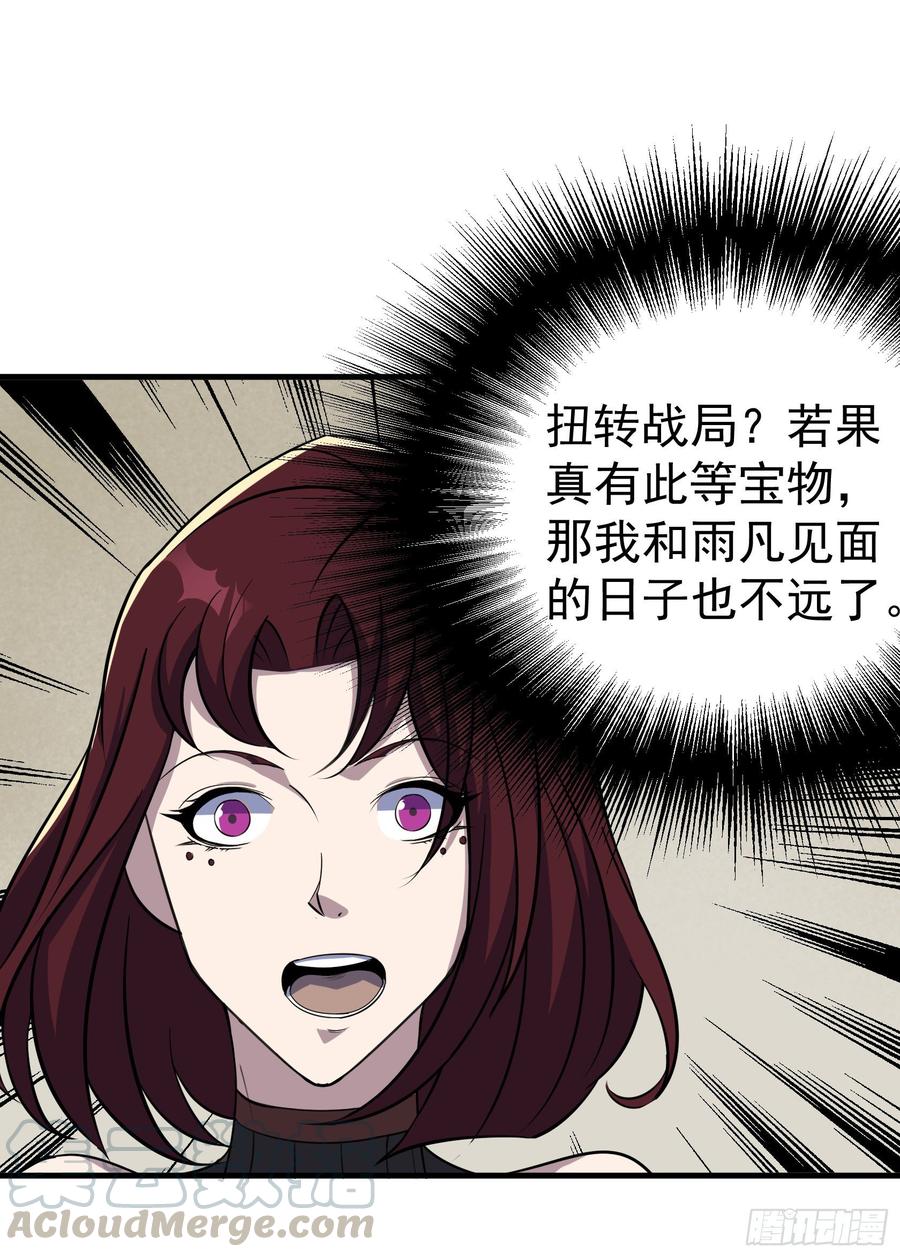 The Hunter Ch.204 p22