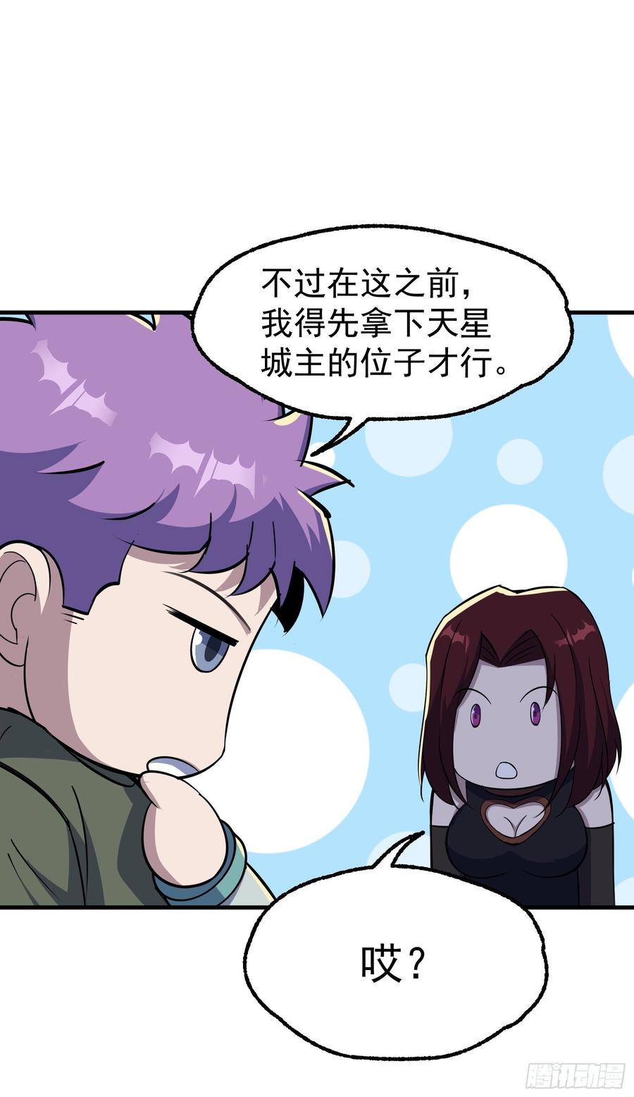 The Hunter Ch.204 p23