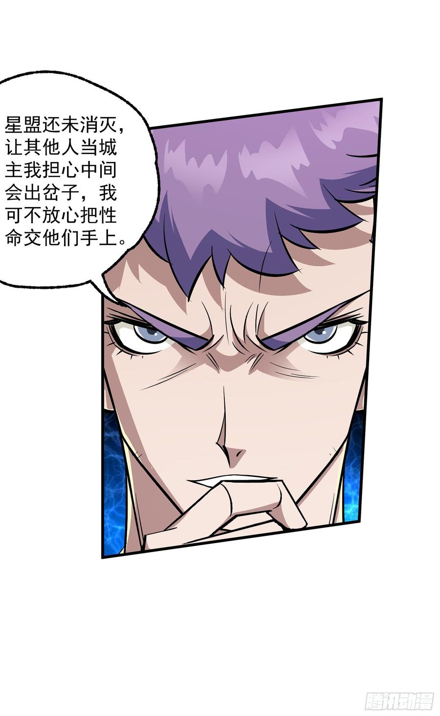 The Hunter Ch.204 p24