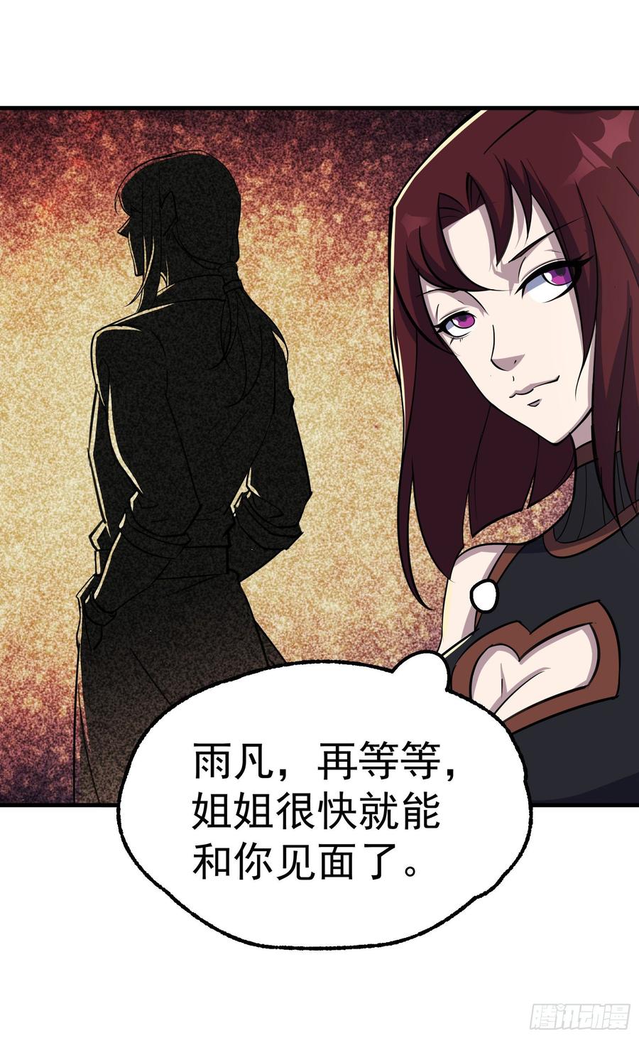 The Hunter Ch.204 p26