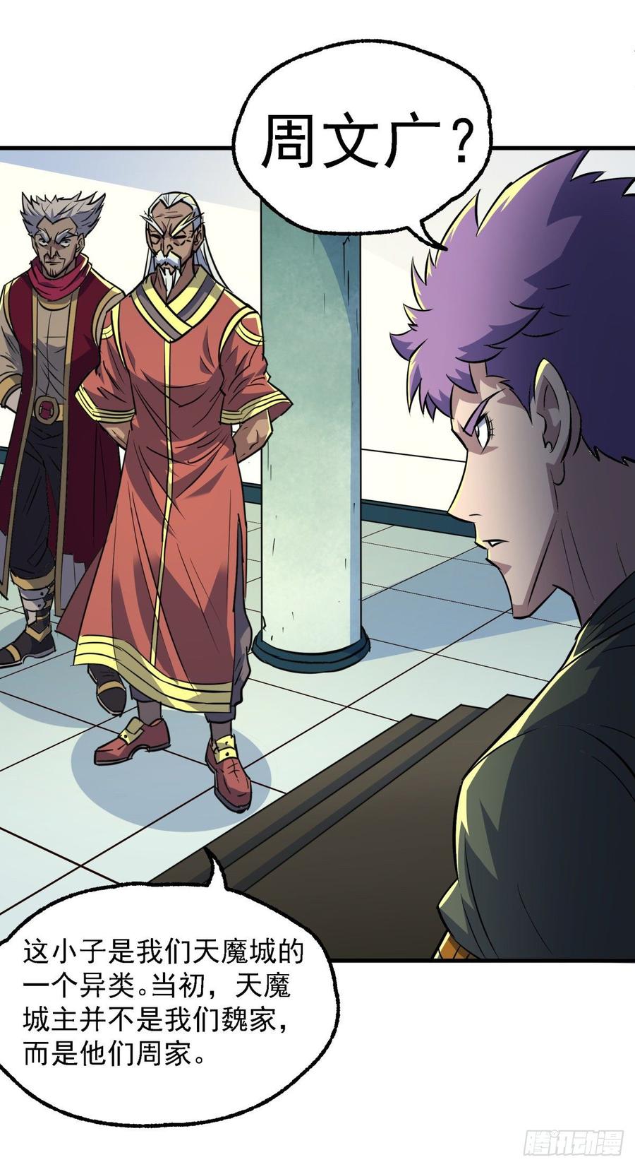 The Hunter Ch.204 p30