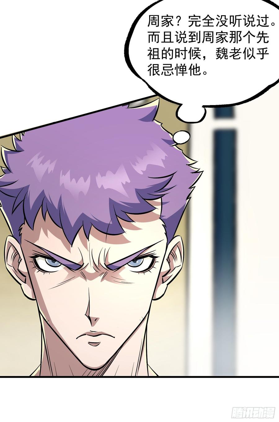 The Hunter Ch.204 p34