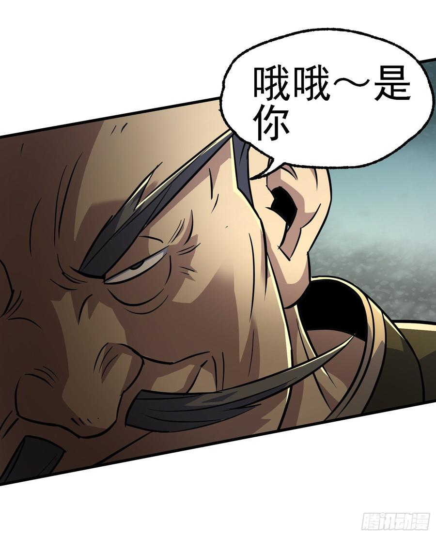 The Hunter Ch.204 p37