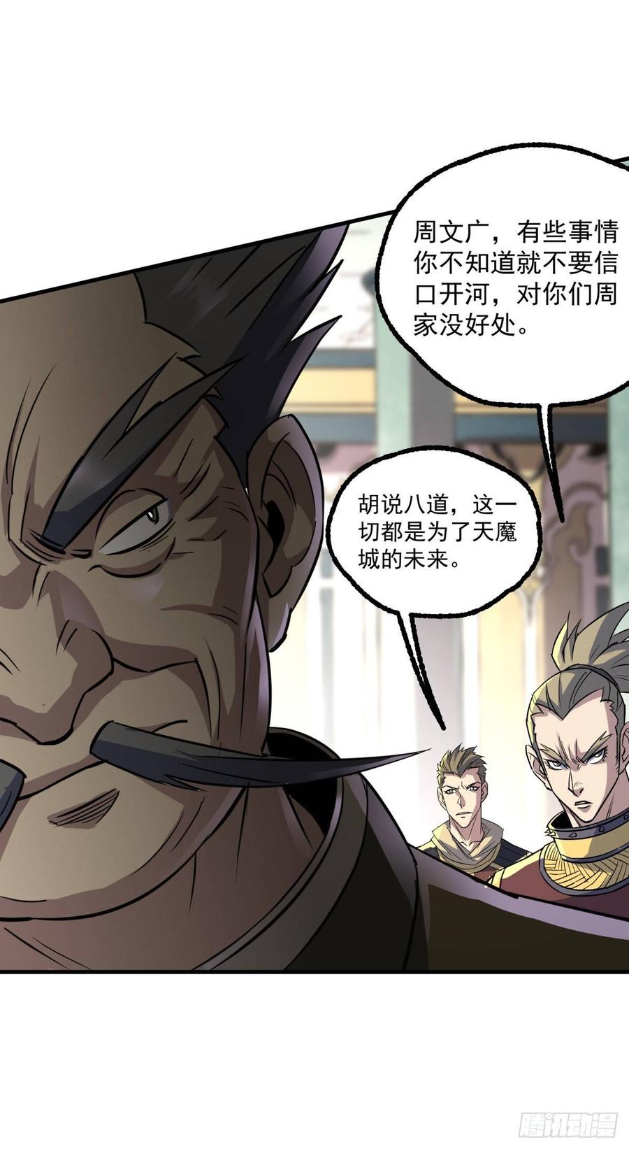 The Hunter Ch.204 p41