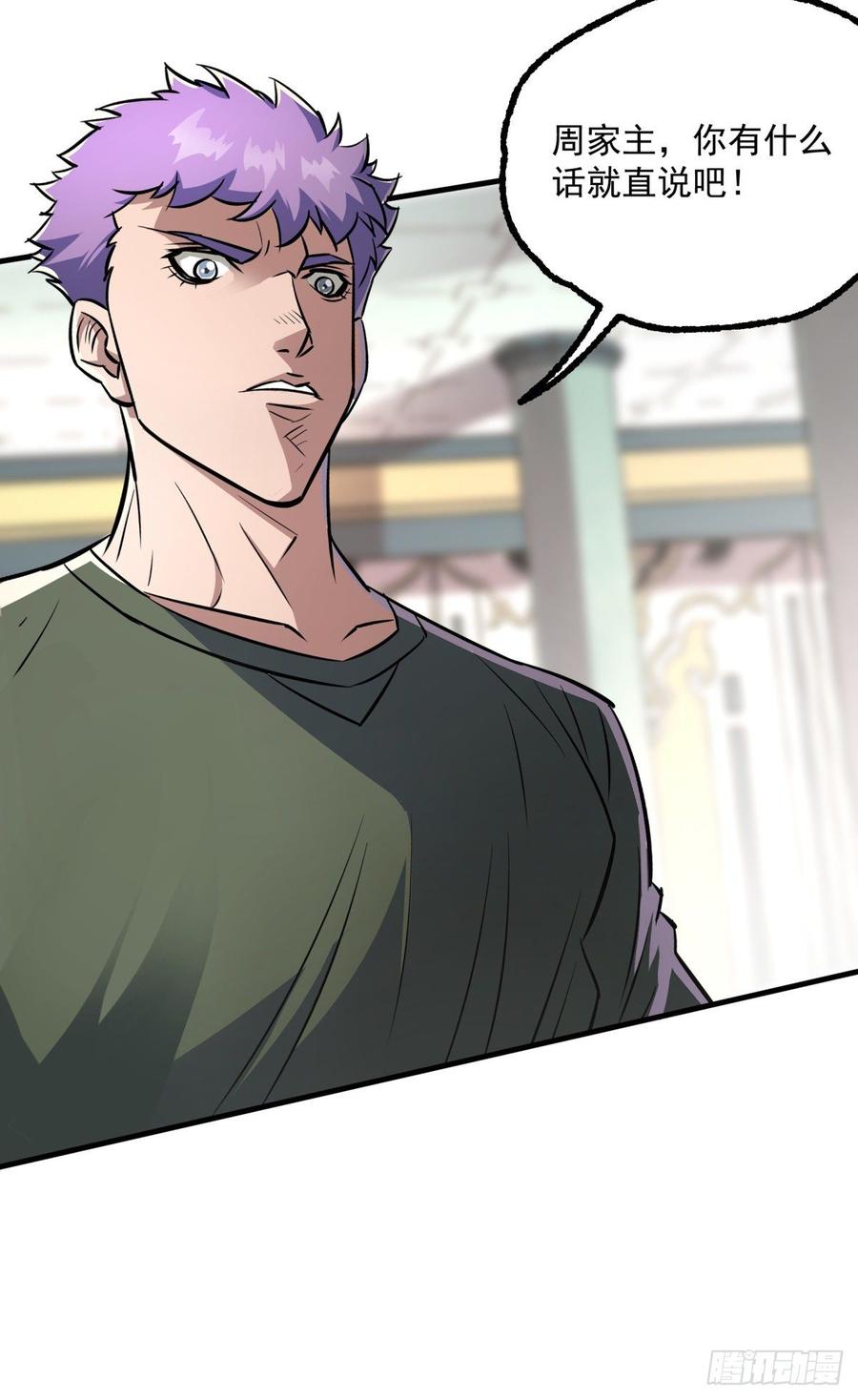 The Hunter Ch.204 p44