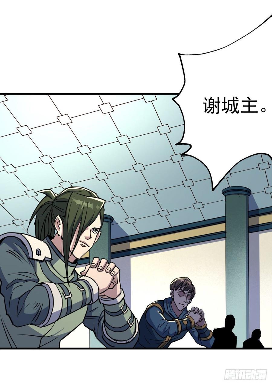 The Hunter Ch.204 p9