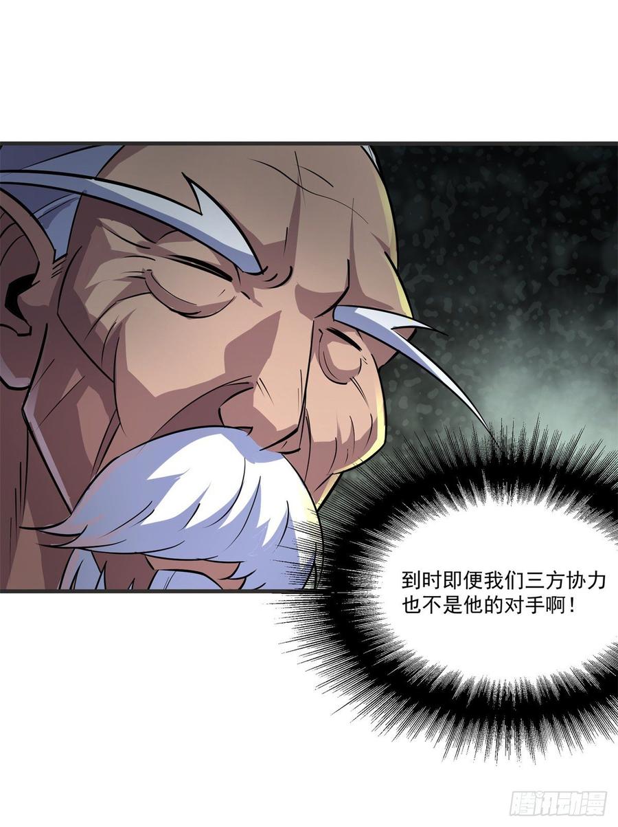 The Hunter Ch.205 p11