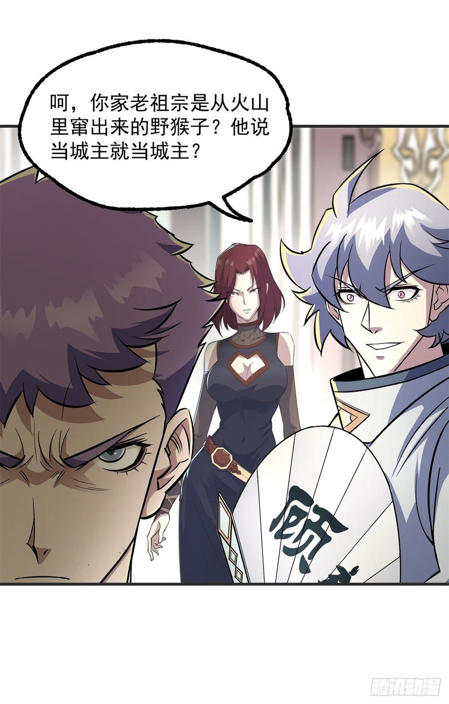 The Hunter Ch.205 p12