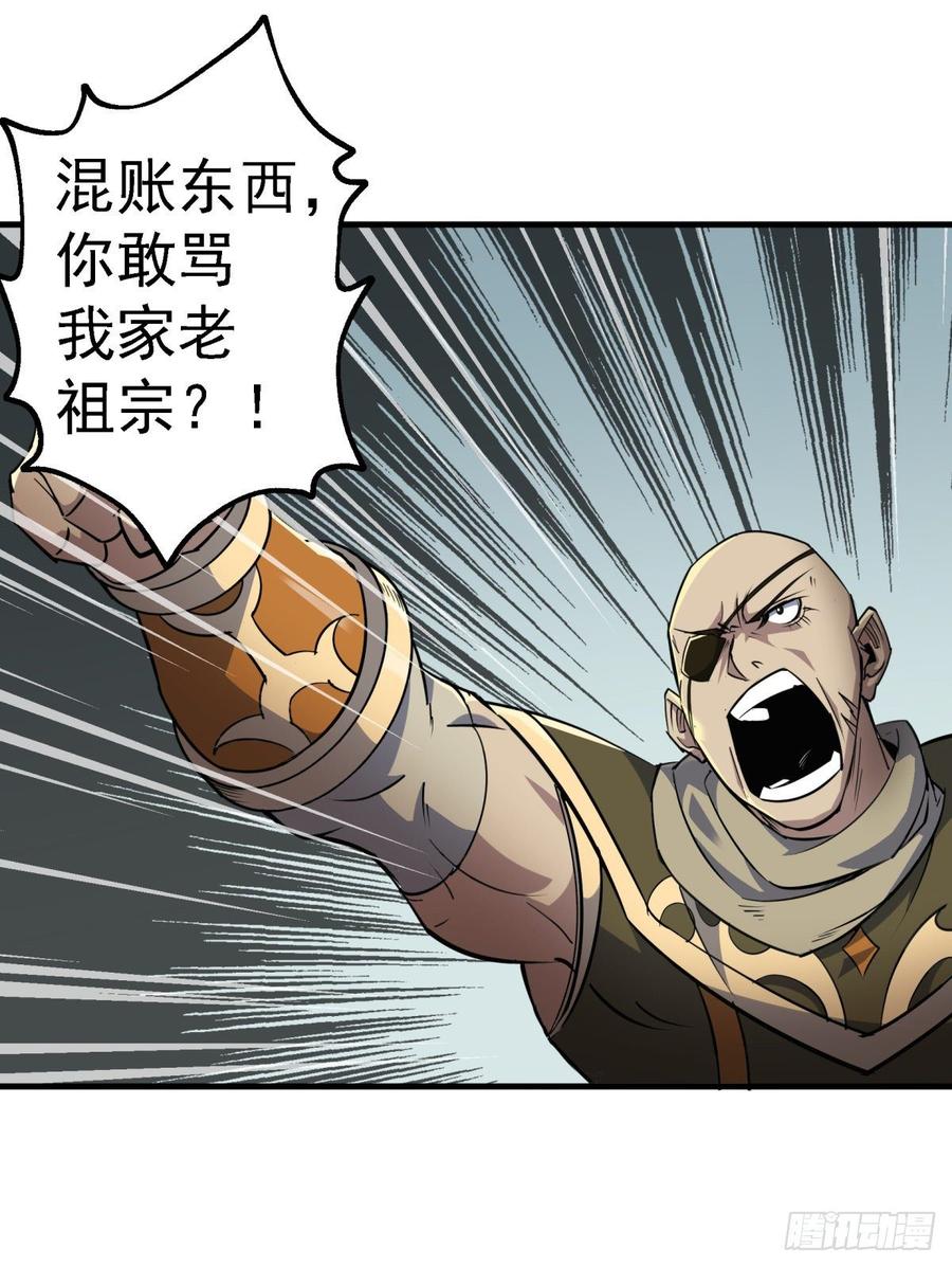 The Hunter Ch.205 p13