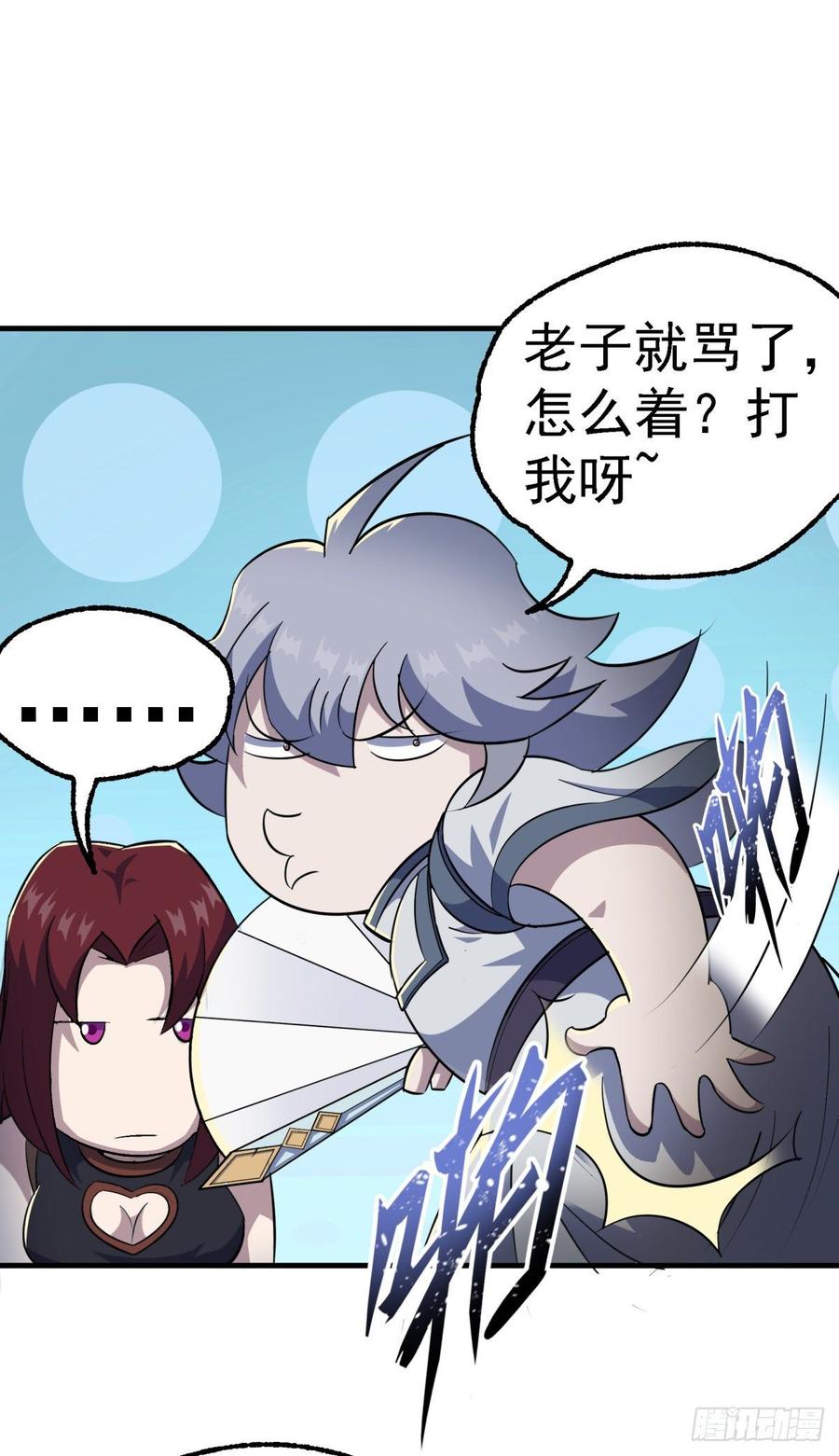 The Hunter Ch.205 p14