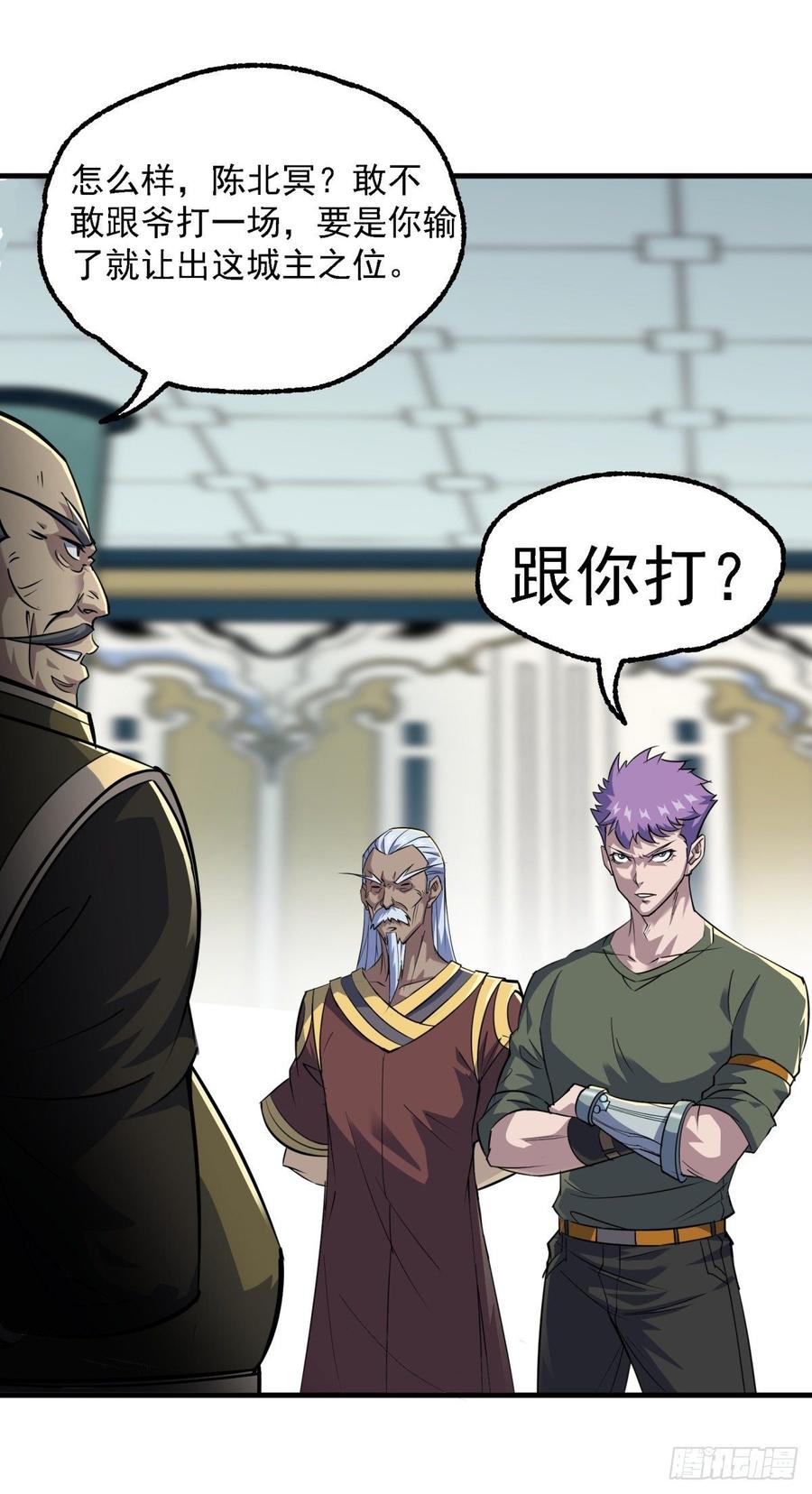 The Hunter Ch.205 p16
