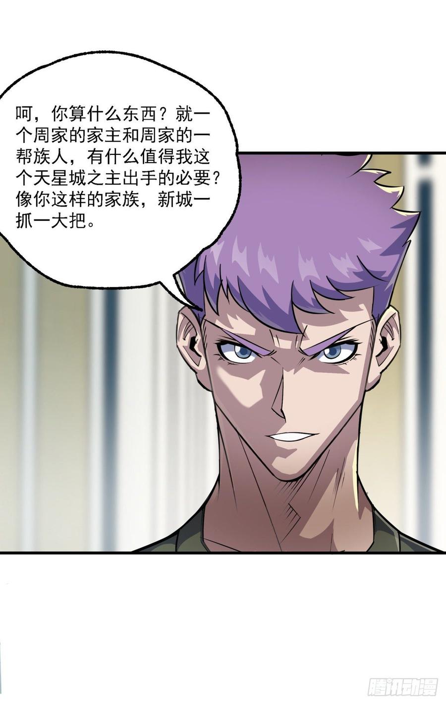 The Hunter Ch.205 p17