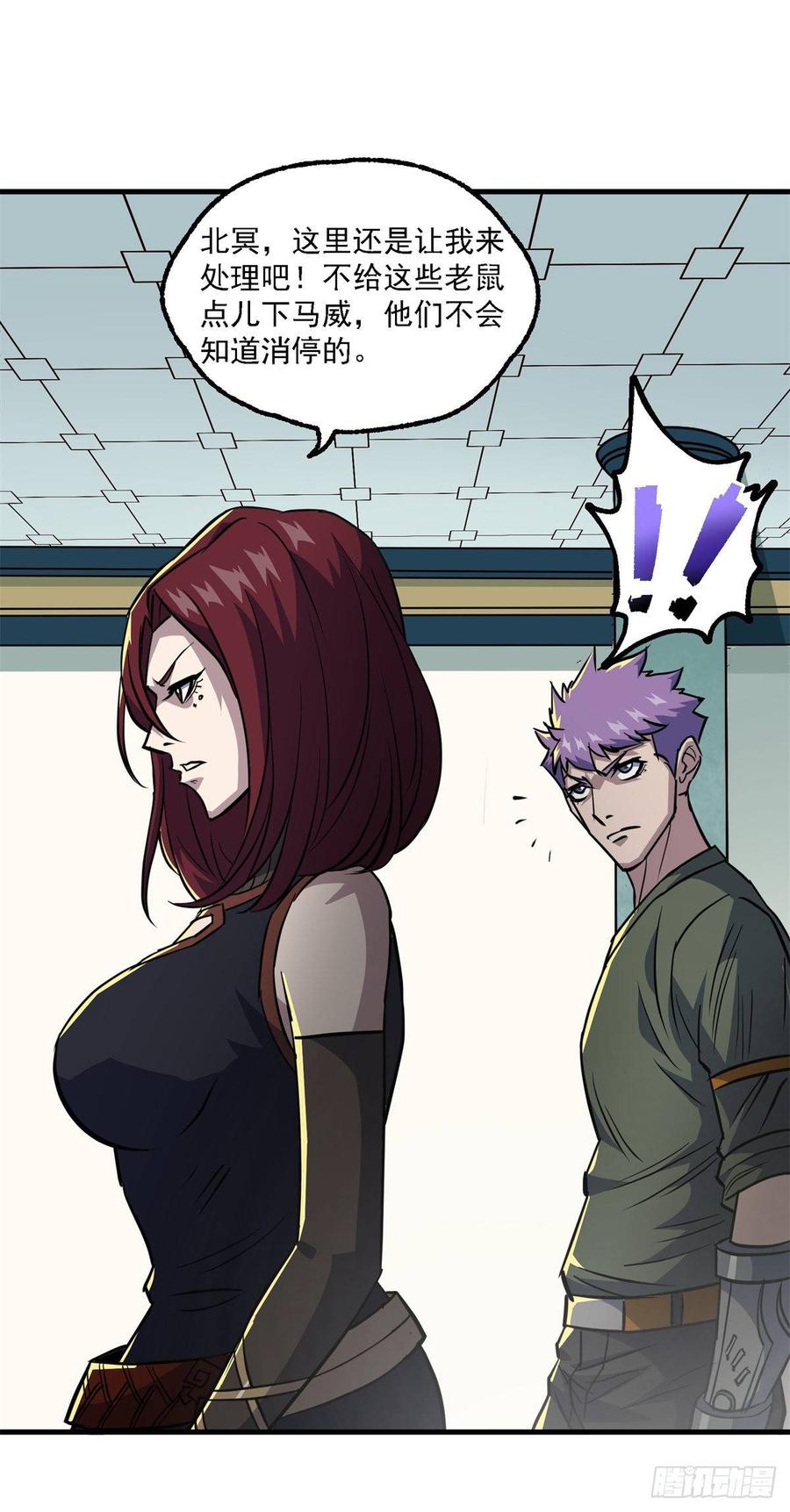 The Hunter Ch.205 p18