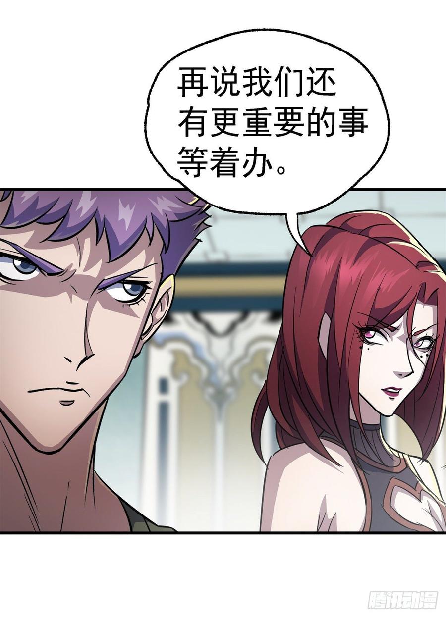 The Hunter Ch.205 p19