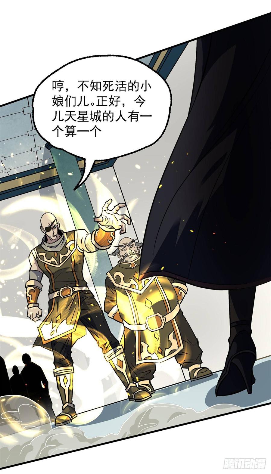 The Hunter Ch.205 p21