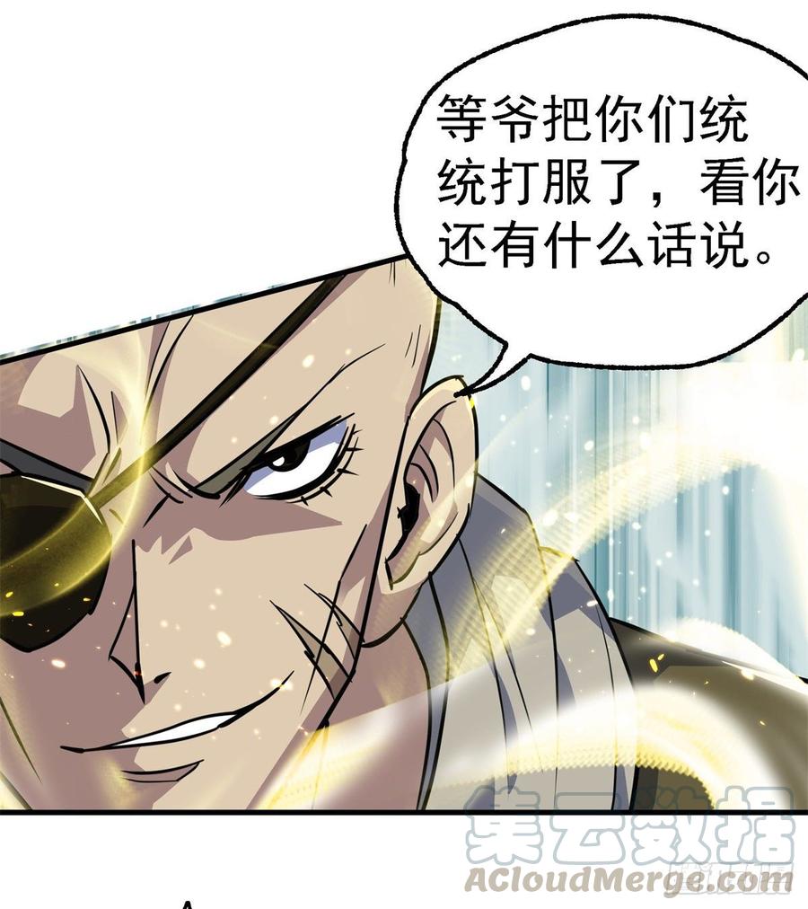 The Hunter Ch.205 p22