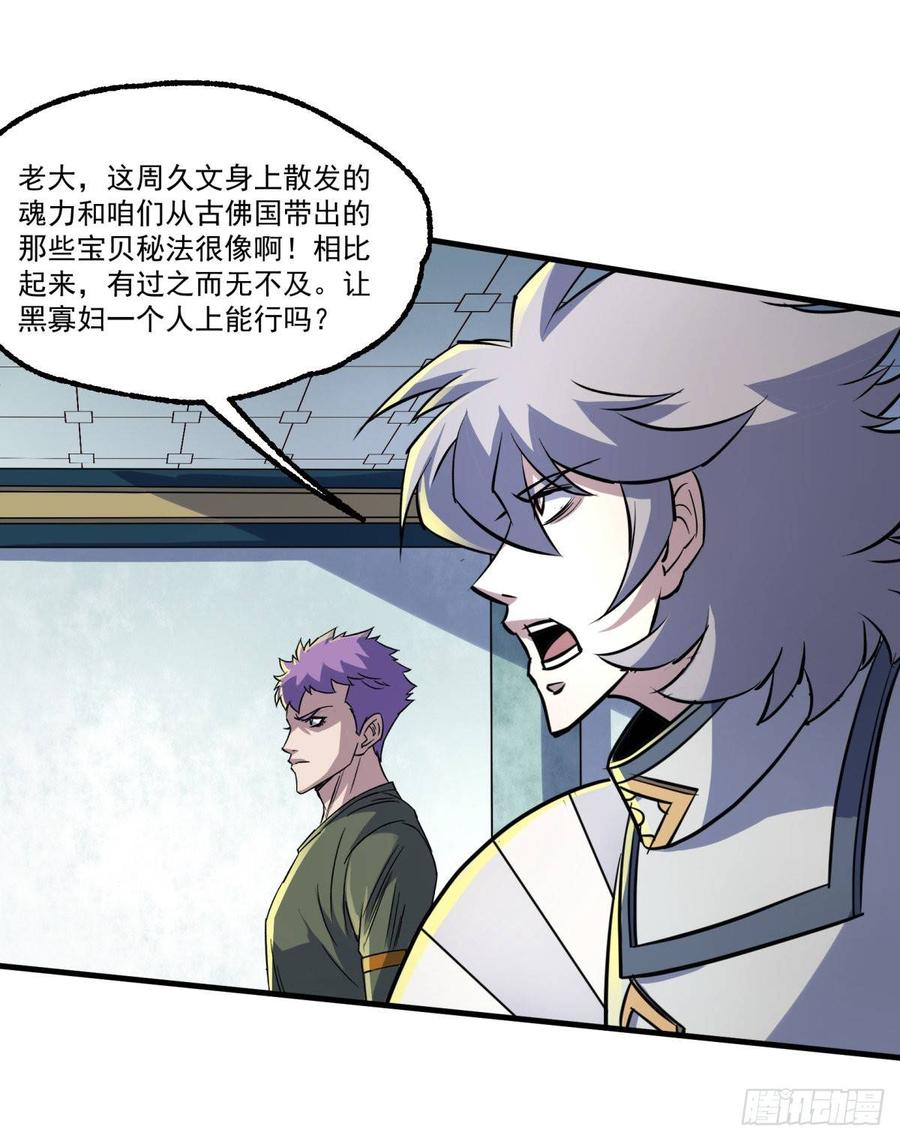 The Hunter Ch.205 p24